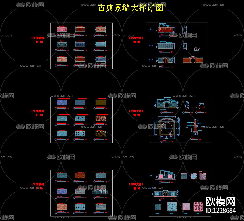 古典景墙大样详图下载