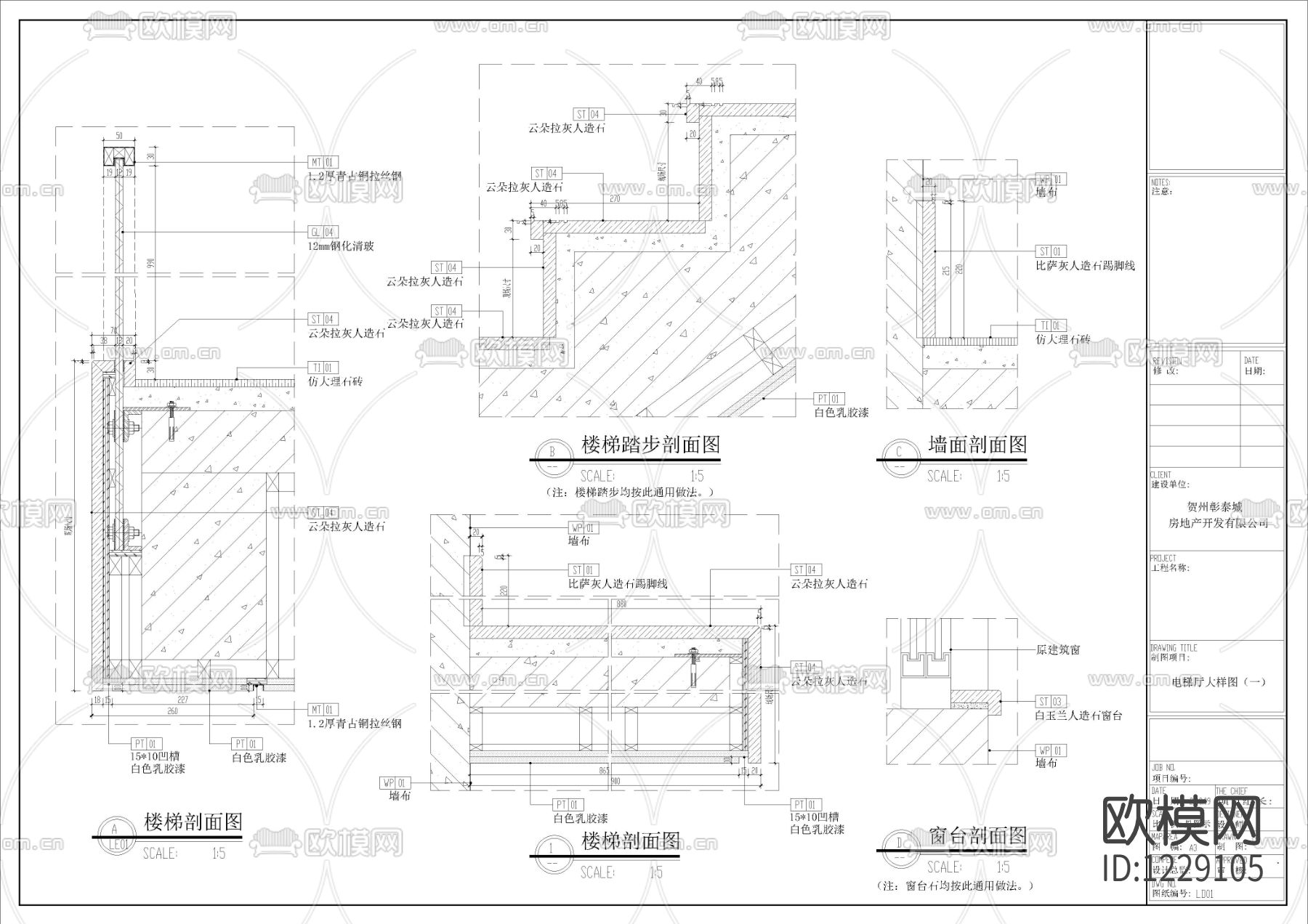 贺州彰泰城别墅样板房施工图下载（渲染图8）