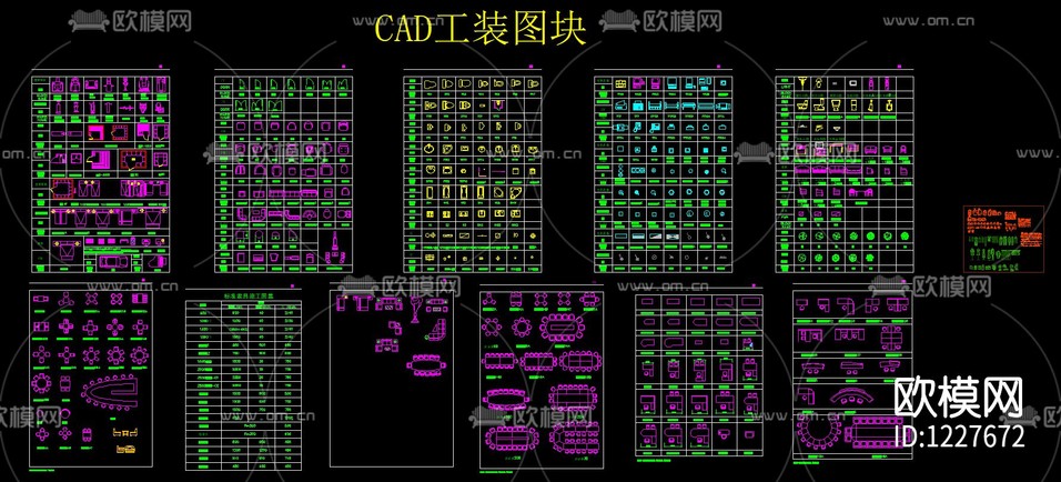 CAD工裝圖塊下載