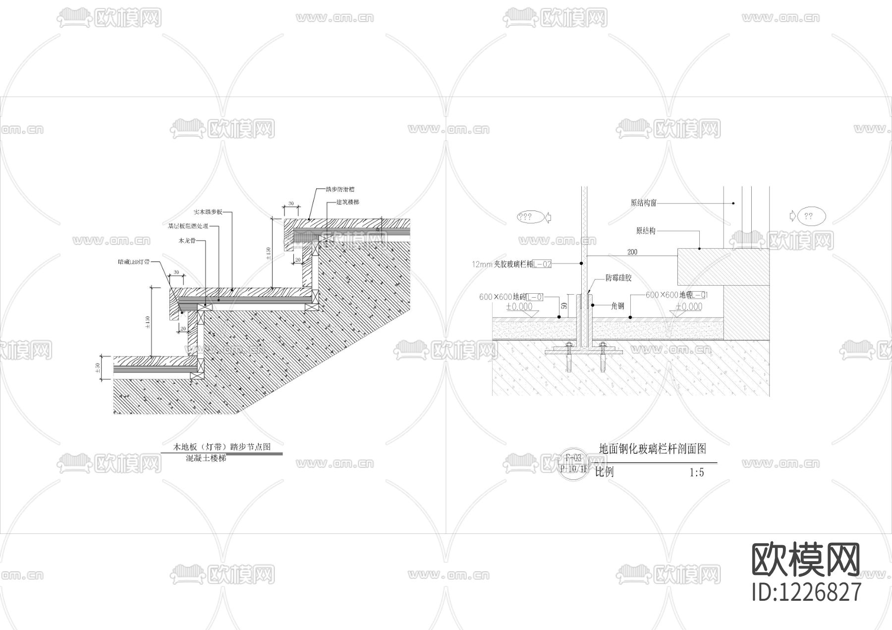 楼梯踏步玻璃扶手栏杆大样节点剖面图下载（渲染图6）
