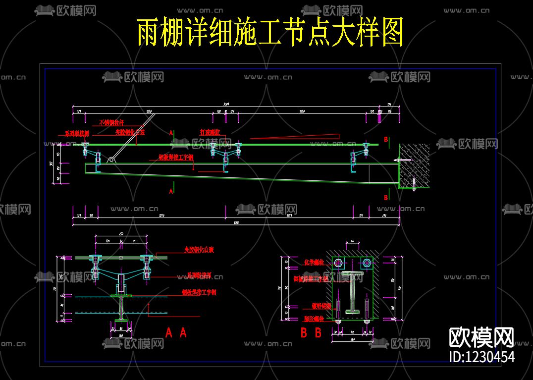 雨棚详细施工节点大样图