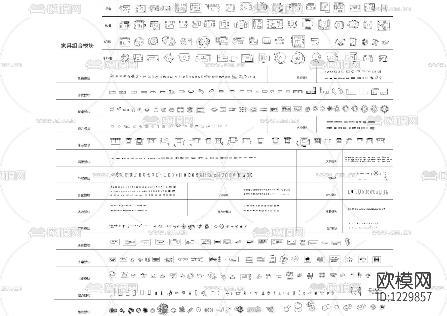 2020精整CAD平面图库下载（渲染图1）