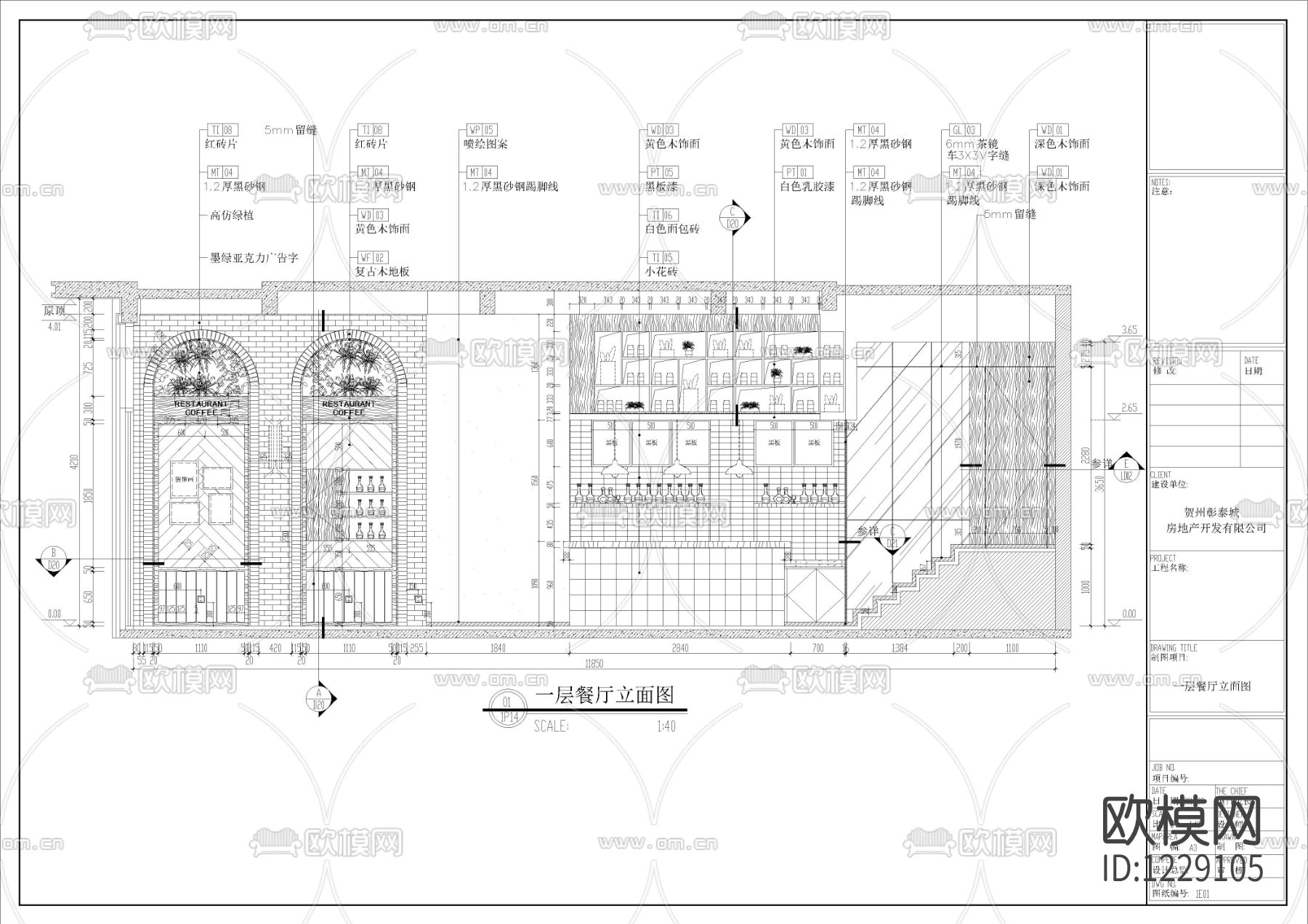 贺州彰泰城别墅样板房施工图下载（渲染图6）