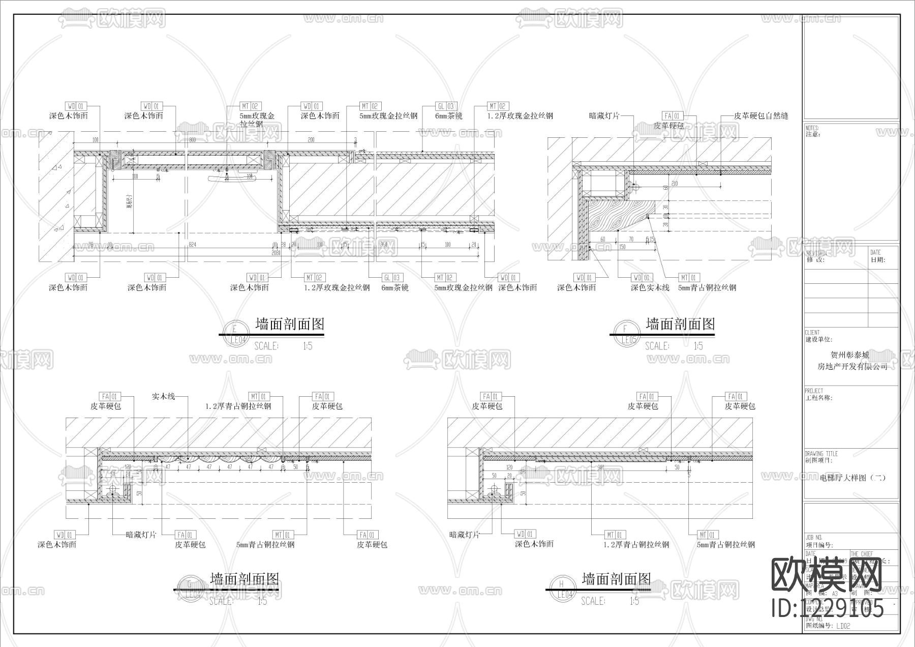 贺州彰泰城别墅样板房施工图下载（渲染图5）