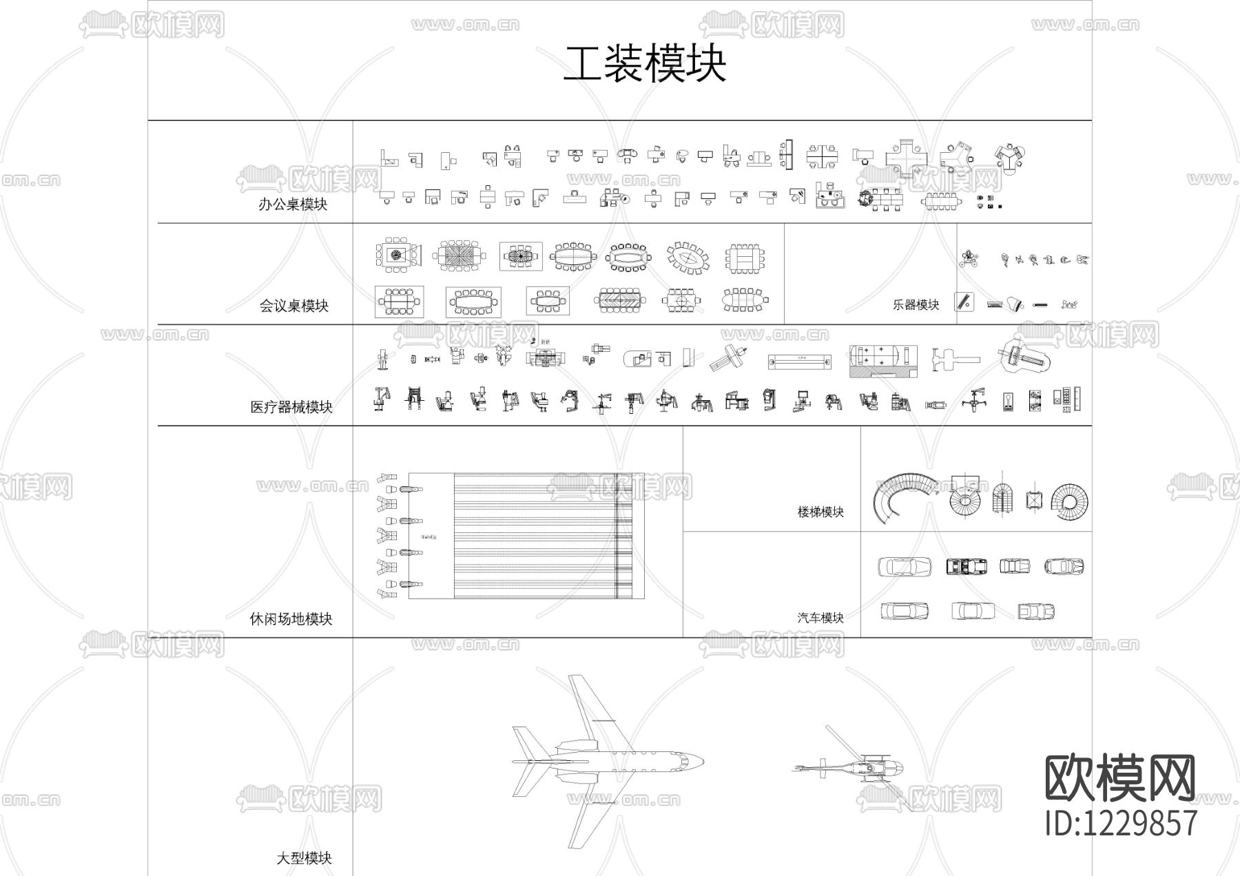 2020精整CAD平面图库下载（渲染图2）