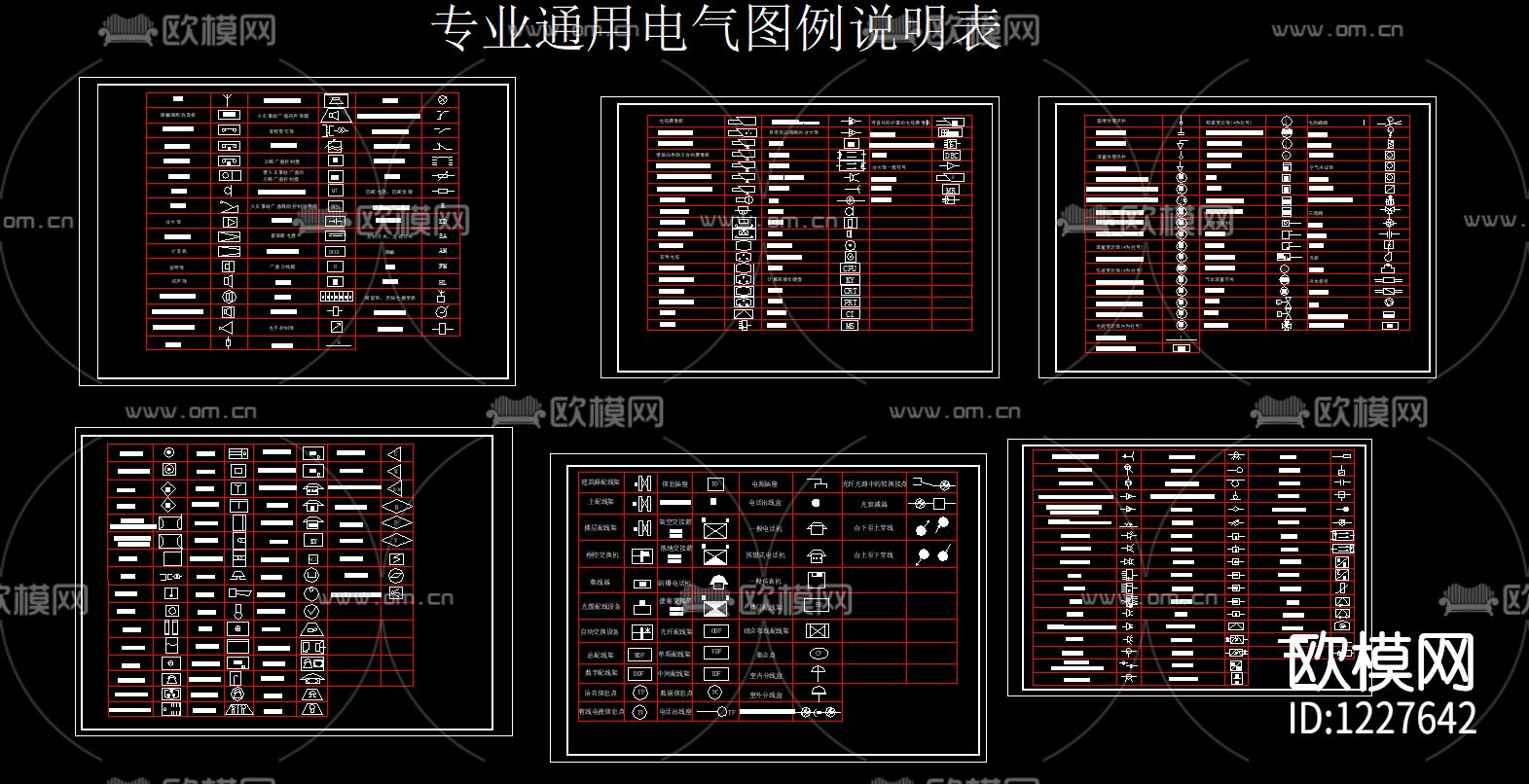 专业通用电气图例说明下载