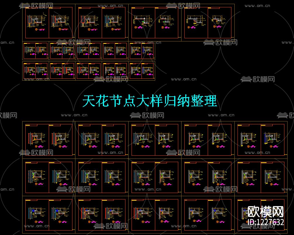 地墙天节点大样下载（渲染图2）