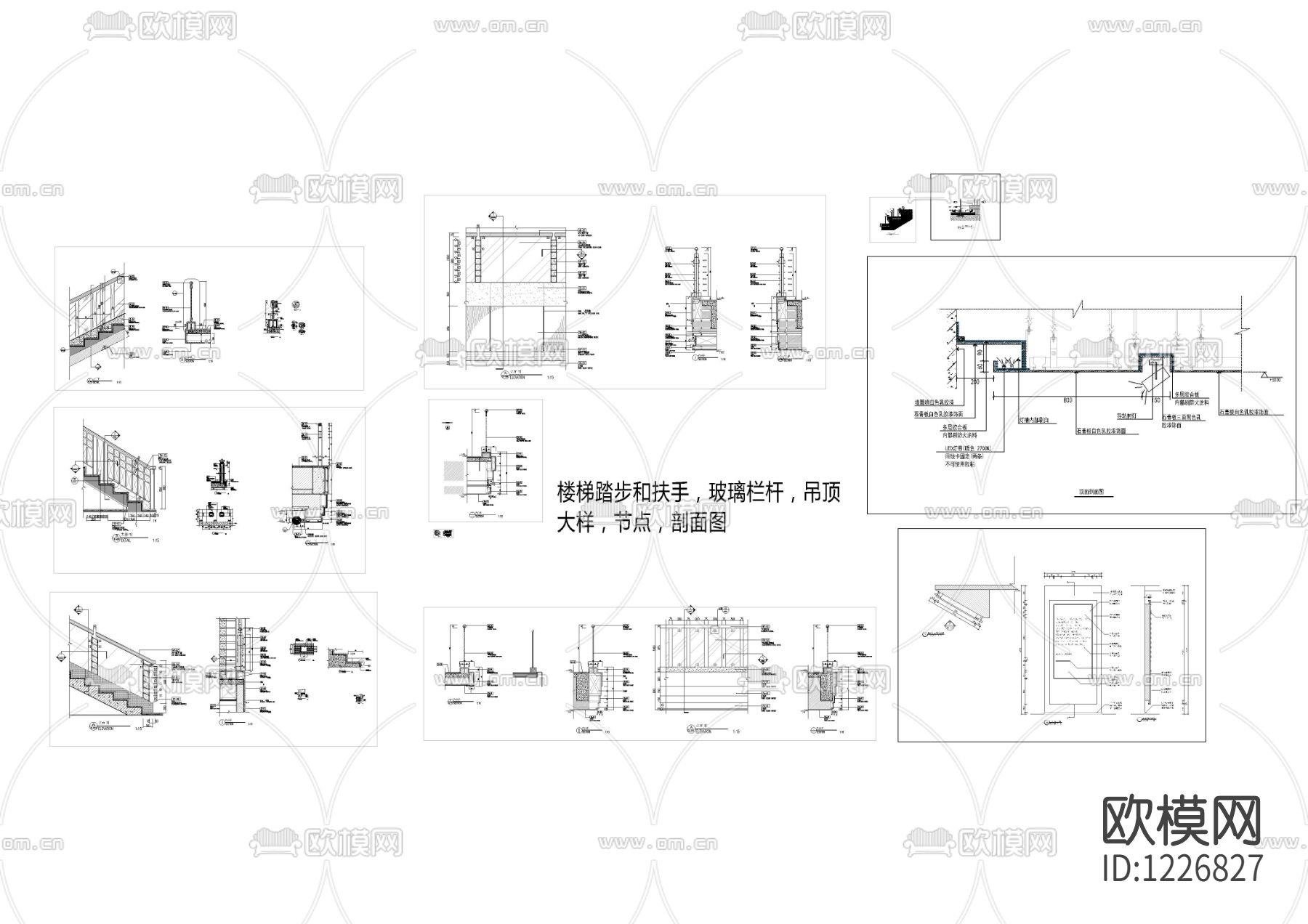 楼梯踏步玻璃扶手栏杆大样节点剖面图下载（渲染图2）