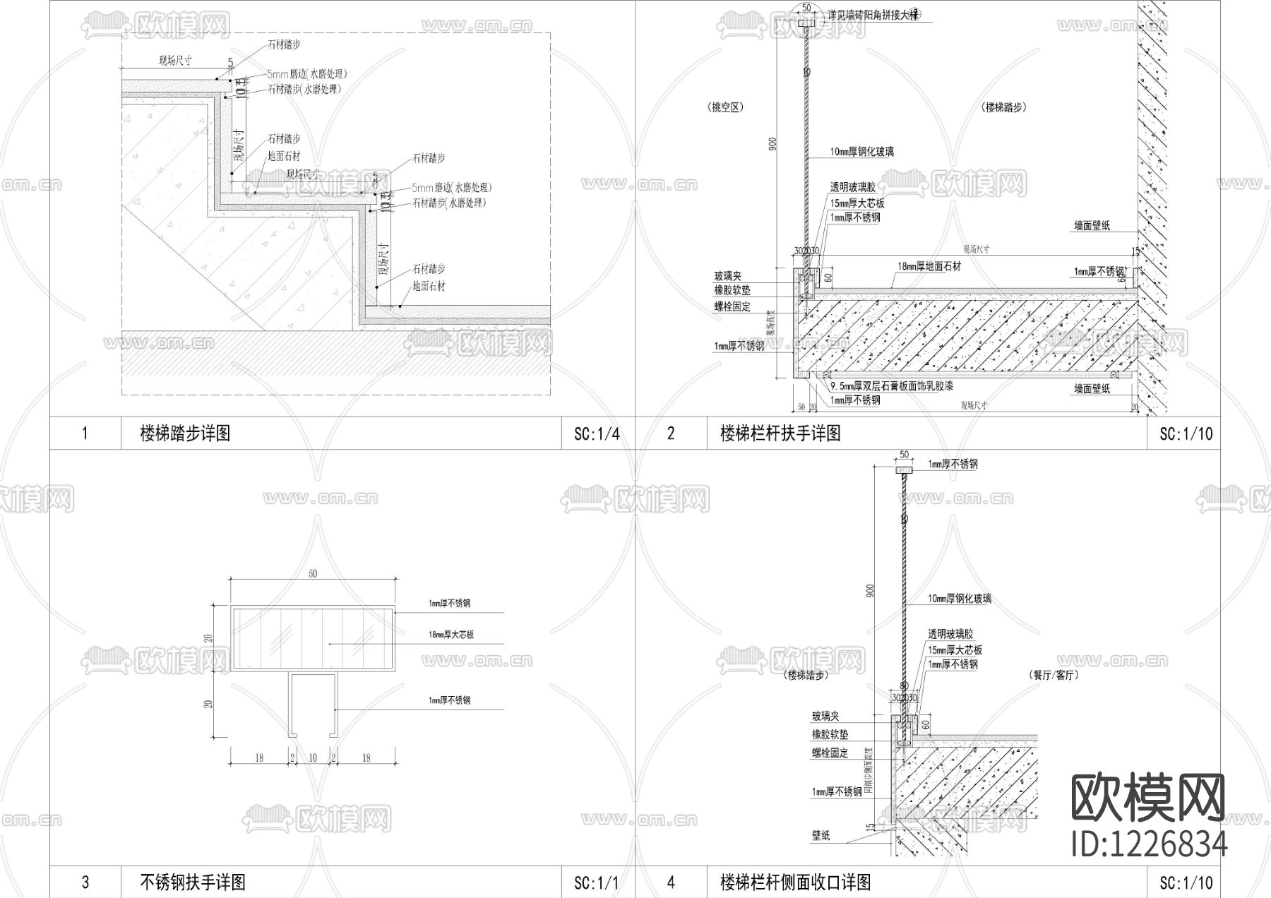 室内楼梯扶手节点大样详图-墙面大样下载