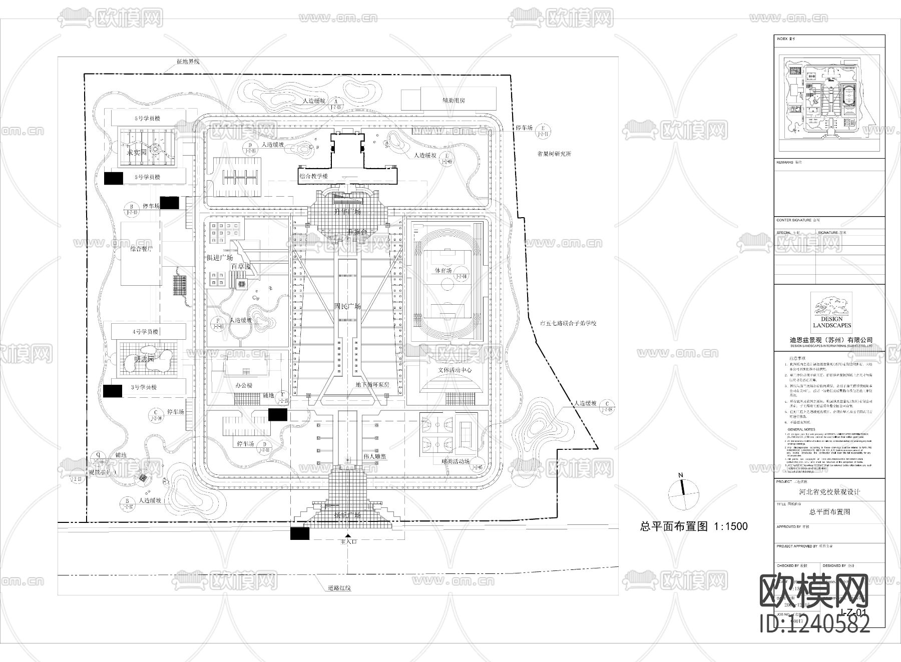 河北省中央党校全套景观设计施工图（迪恩兹）下载