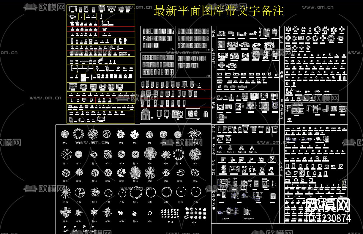 最新平面图库配文字标注下载（渲染图3）