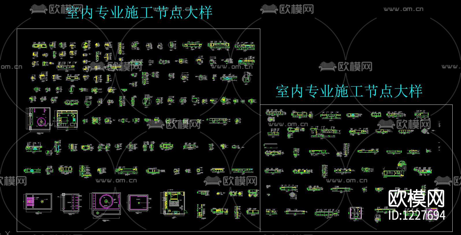 室内专业施工节点详图