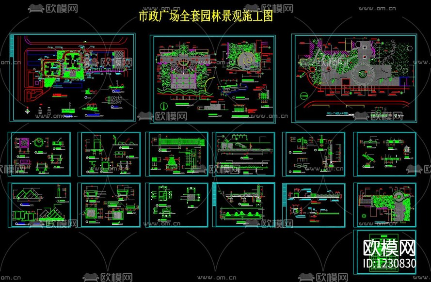 市政景觀全套施工圖下載