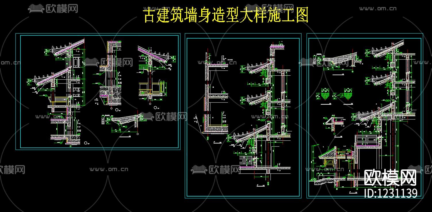 古建筑墙身造型大样施工图下载