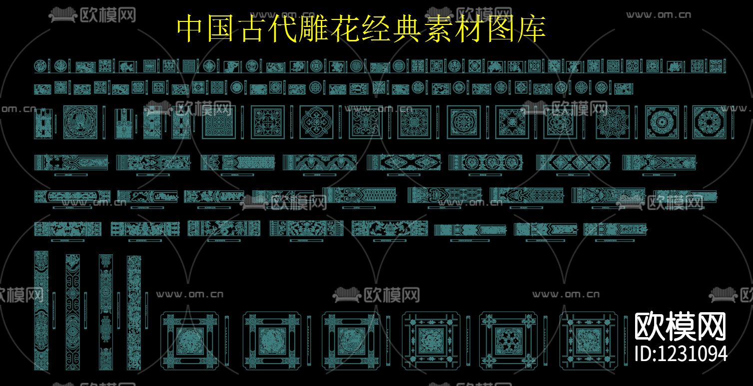 中国古代雕花经典素材图库下载（渲染图1）