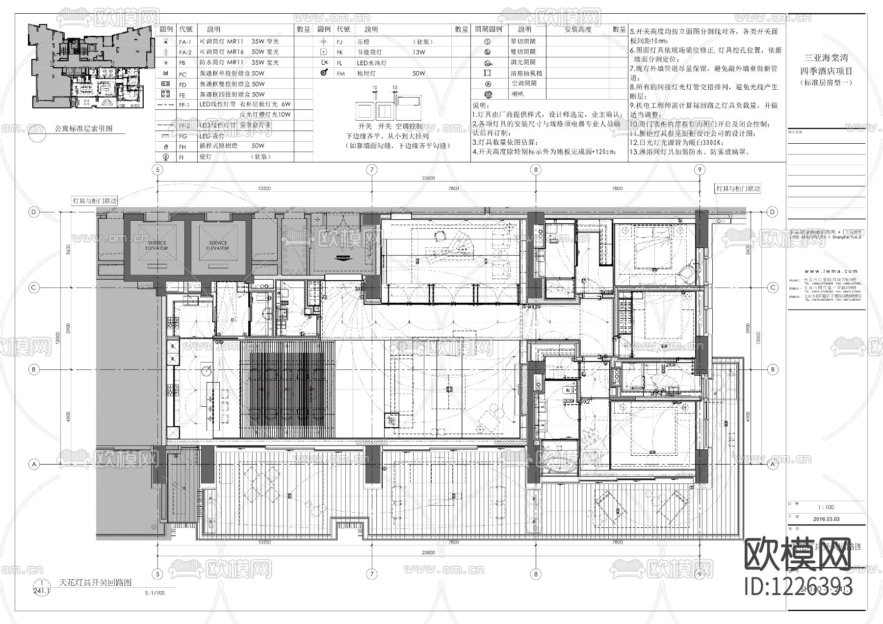 三亚海棠湾四季公寓