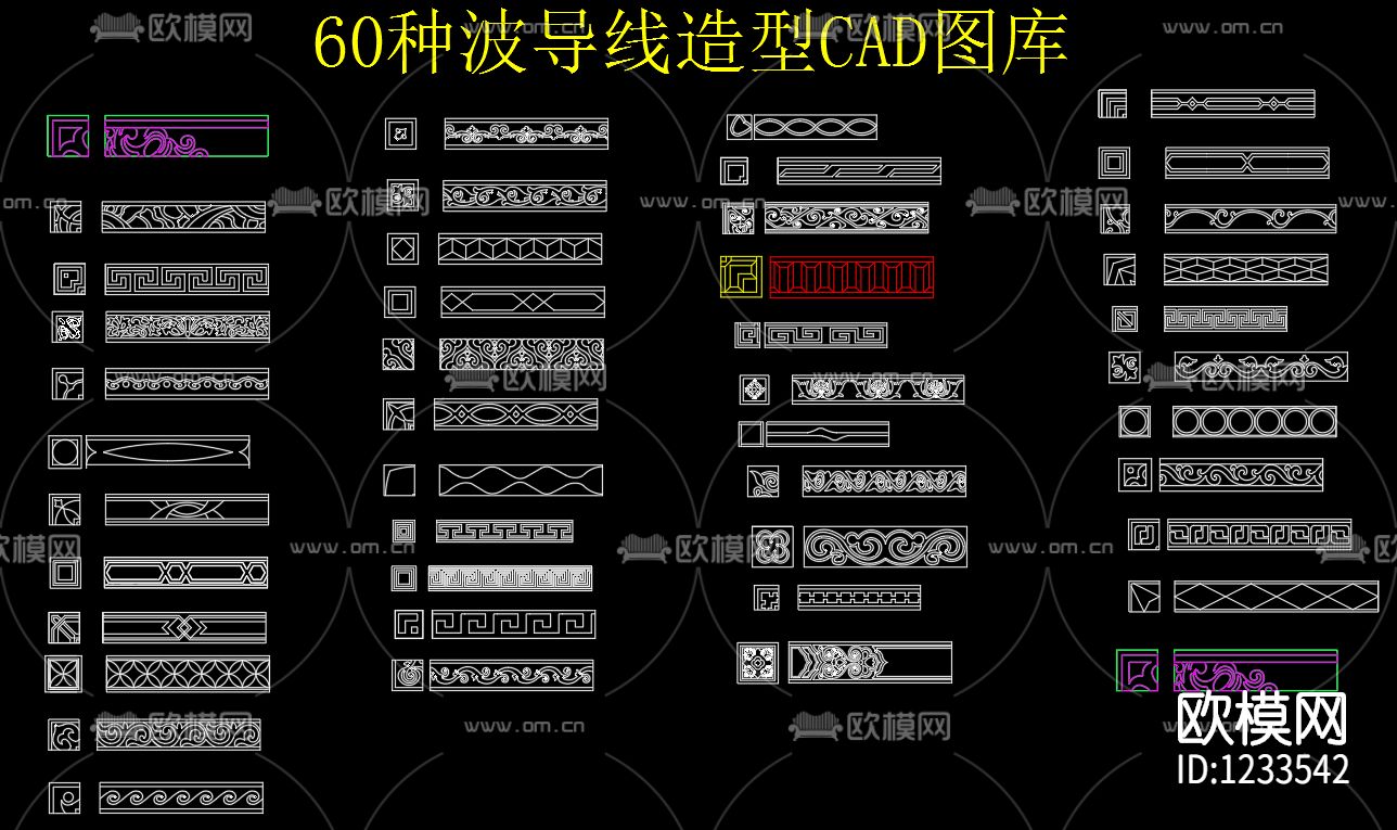 波导线造型cad图库下载