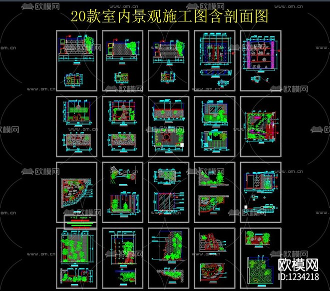 20款室內(nèi)景觀小品CAD施工圖下載
