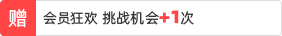 小额充值礼品