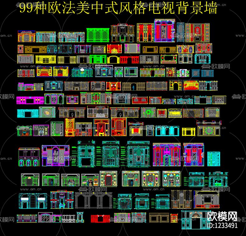 欧法美中式电视墙cad图库下载