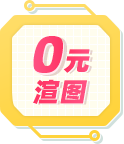 右侧悬浮广告