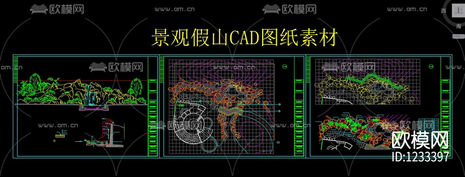景觀假山CAD圖紙素材下載