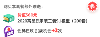 588元礼品