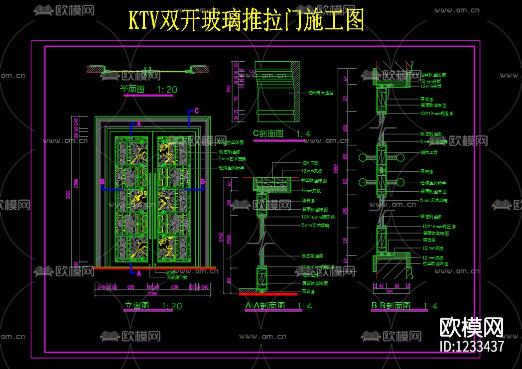 KTV双开玻璃推拉门cad施工图