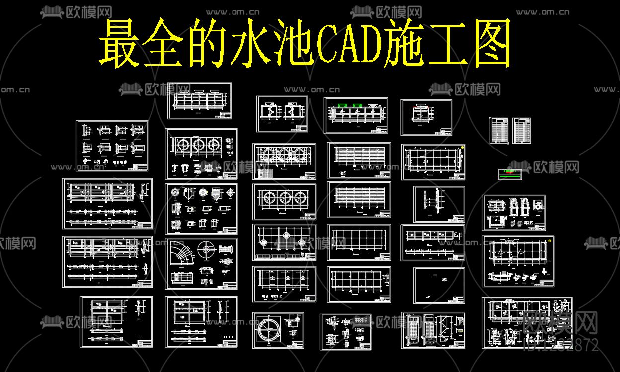 最齐全的水池CAD施工图下载
