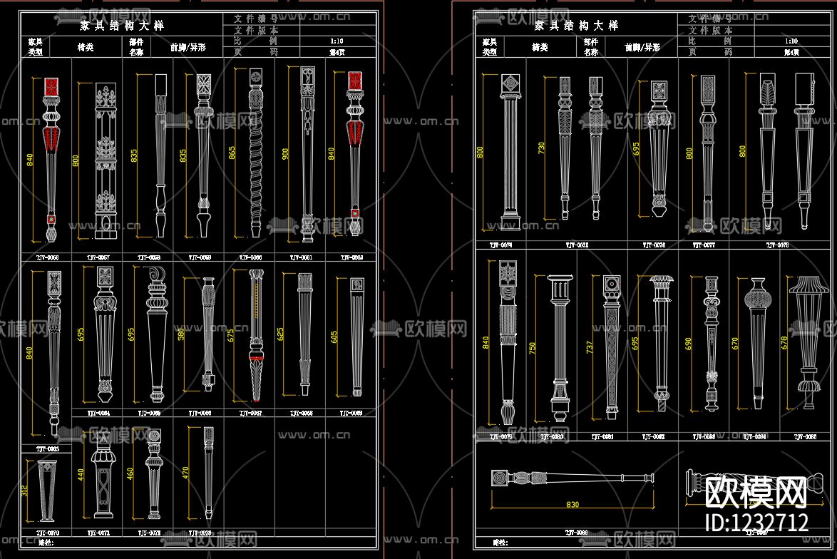 欧式家具桌台脚大样图库下载（渲染图3）