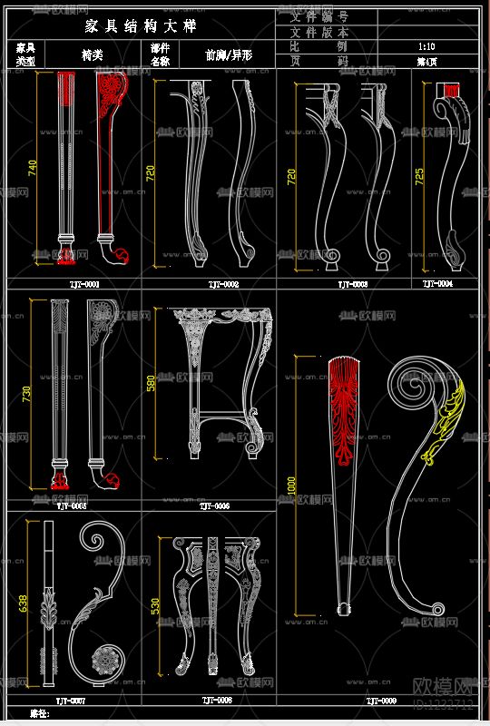 欧式家具桌台脚大样图库下载（渲染图1）