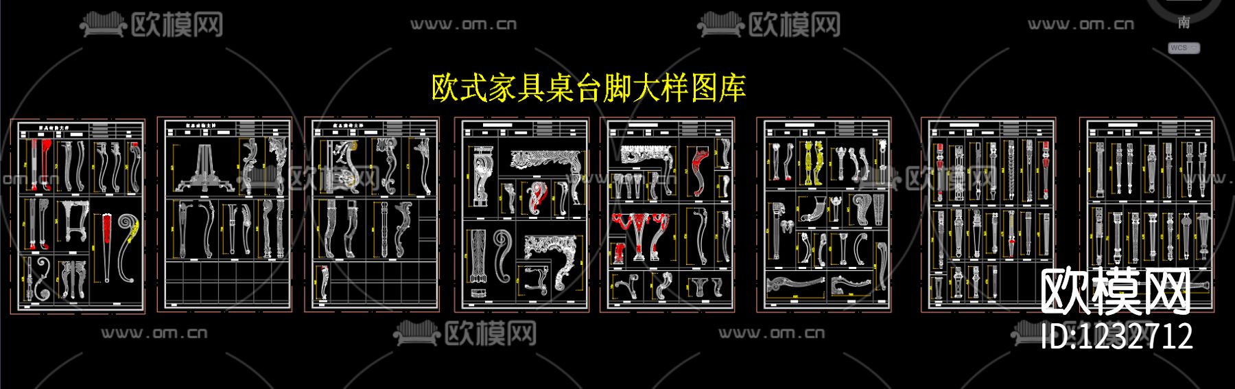 欧式家具桌台脚大样图库下载（渲染图2）