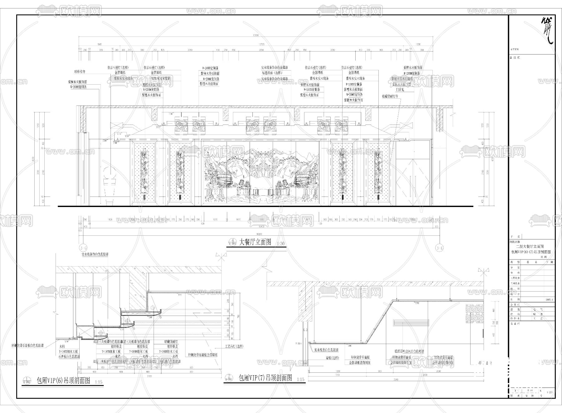 豪华大餐厅立面装修详图下载（渲染图2）