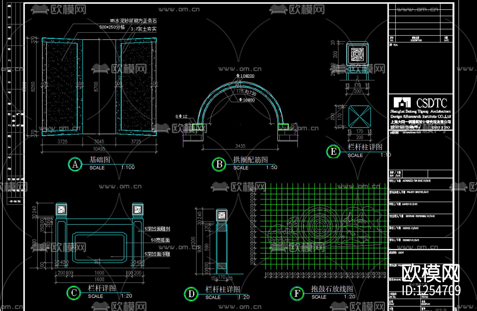 栏杆节点下载（渲染图1）