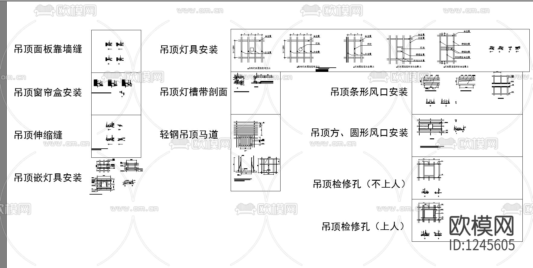 吊顶详图下载（渲染图7）