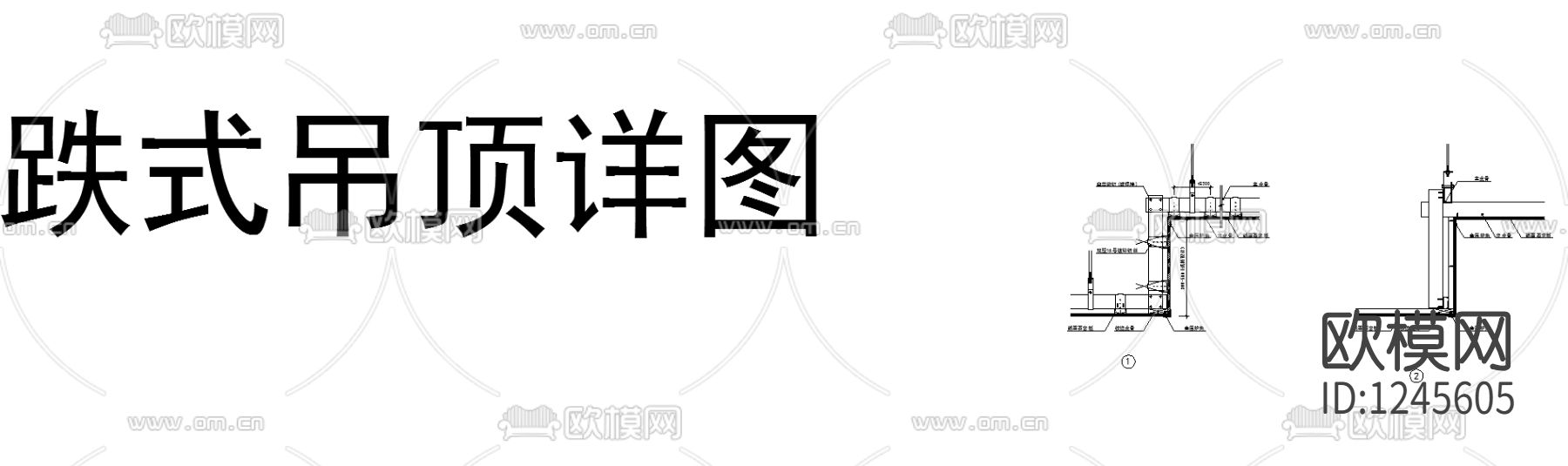 吊顶详图下载（渲染图9）