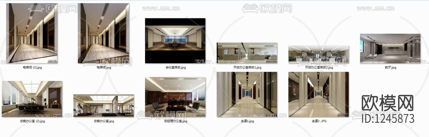 办公楼现代风格