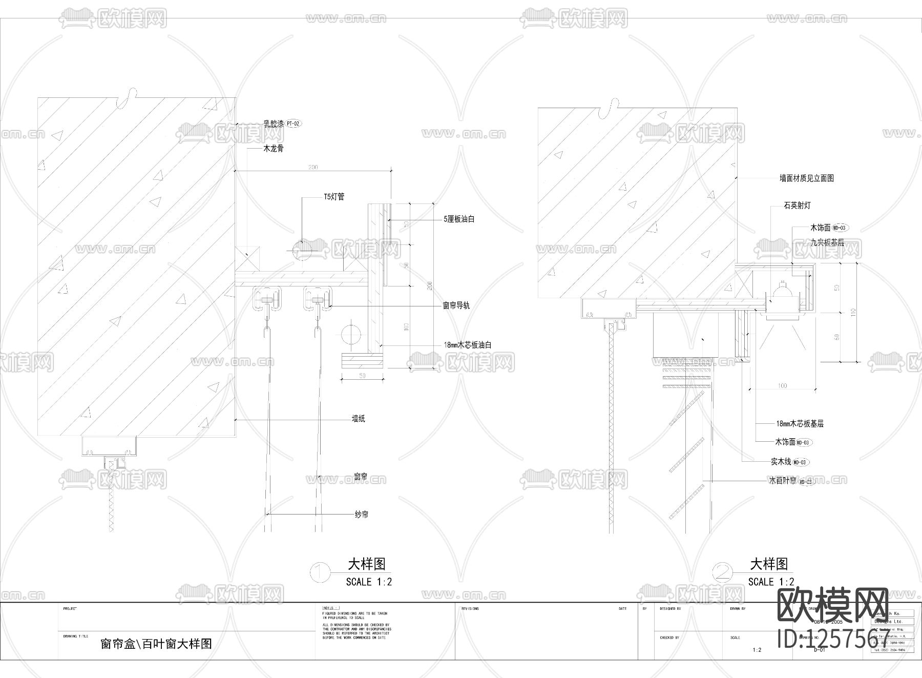 窗帘盒大样下载