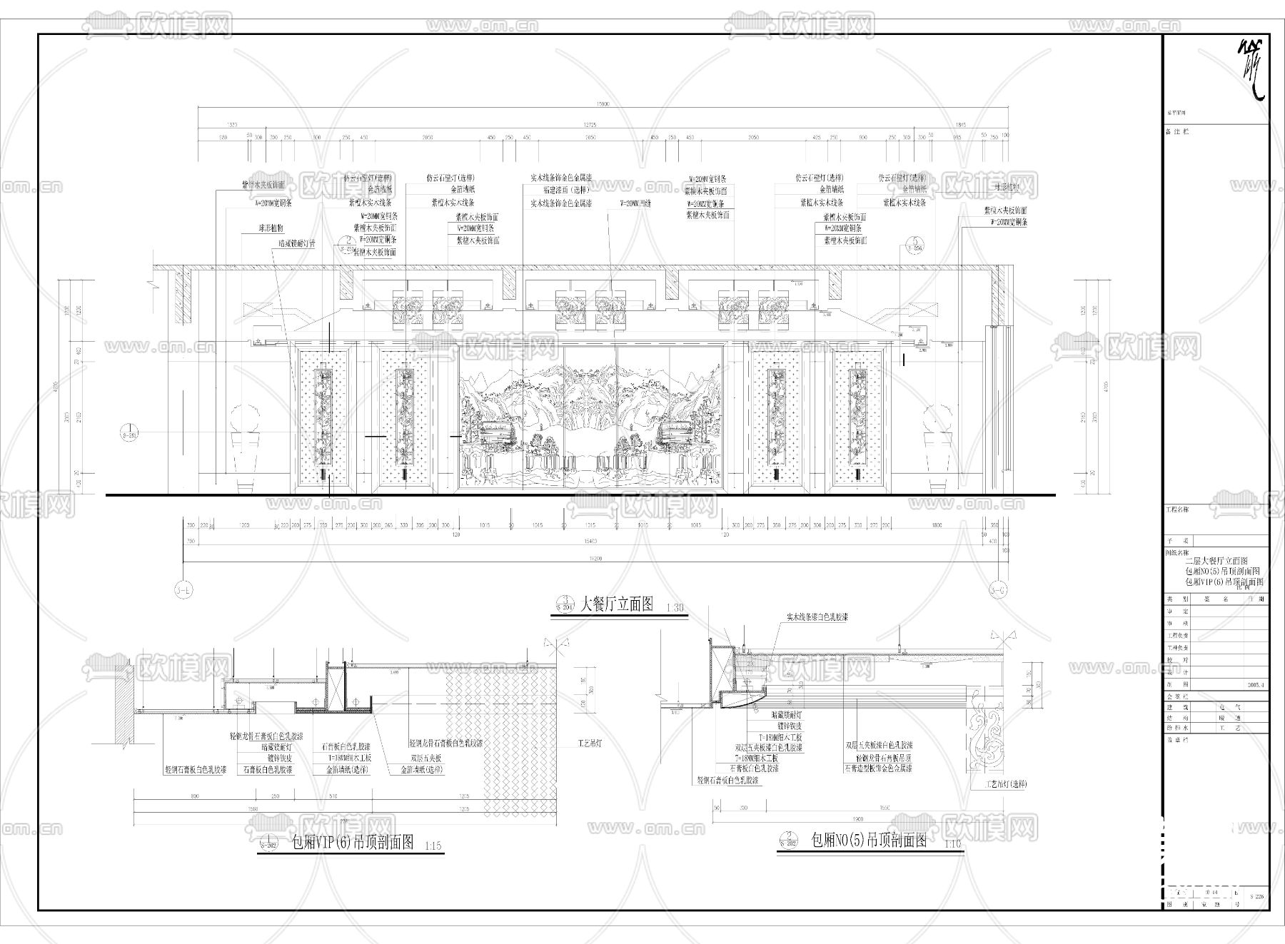 豪华大餐厅立面装修详图下载（渲染图4）