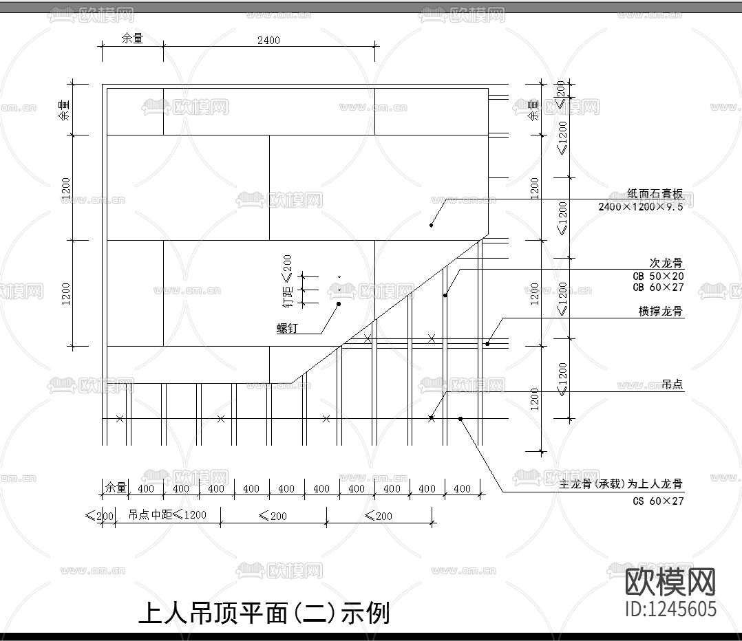 吊顶详图下载（渲染图4）