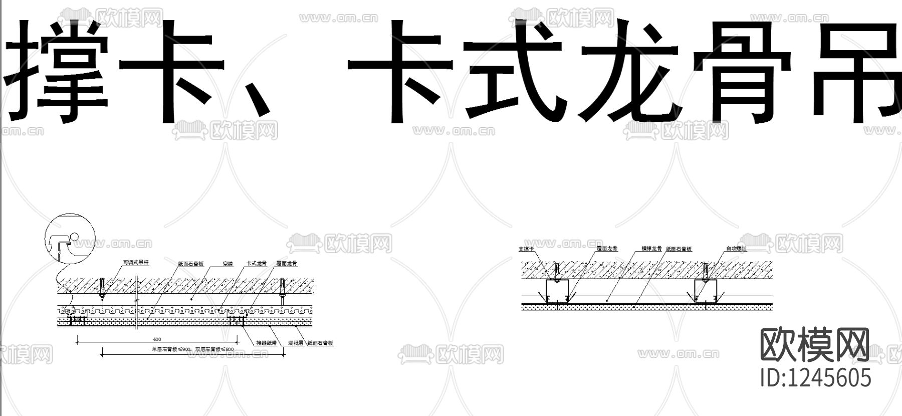 吊顶详图下载（渲染图1）