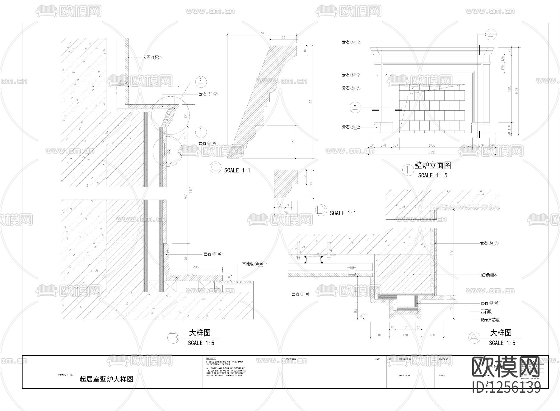 别墅云石壁炉详图下载