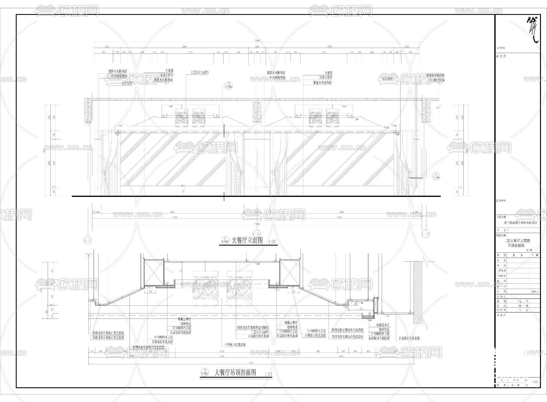 豪华大餐厅立面装修详图下载（渲染图1）