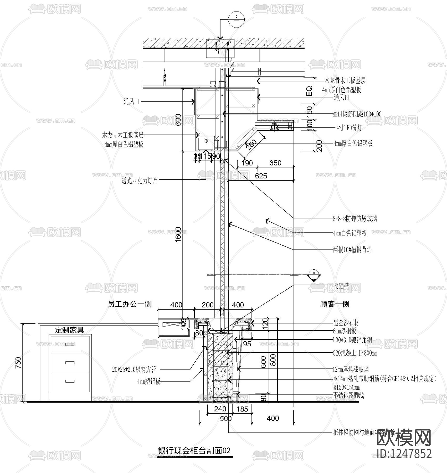 银行现金柜台 剖面节点大样图