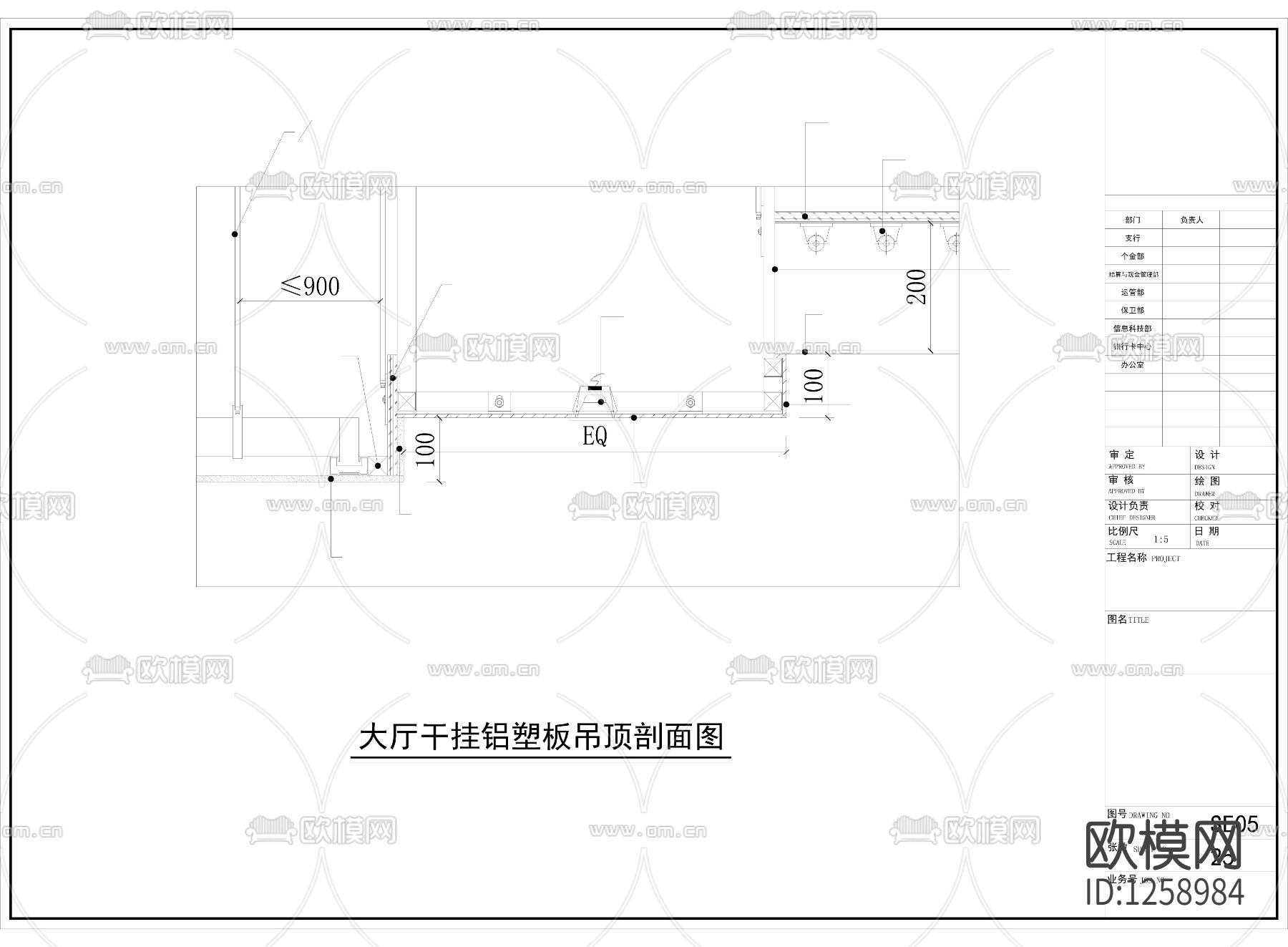 干挂铝塑板吊顶剖面图下载
