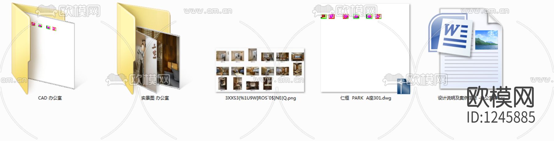 办公室设计cad施工图下载（渲染图1）