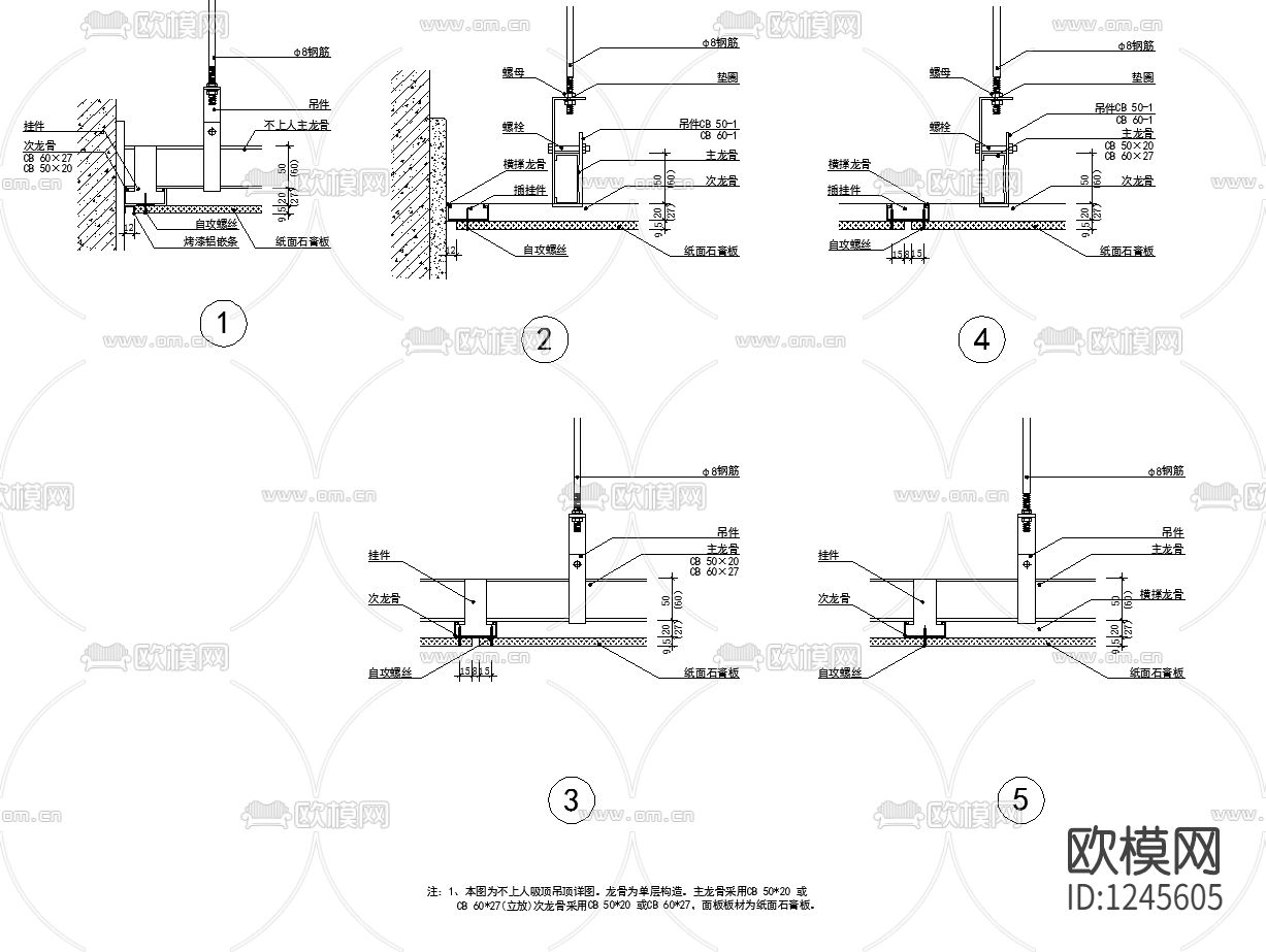 吊顶详图下载（渲染图3）