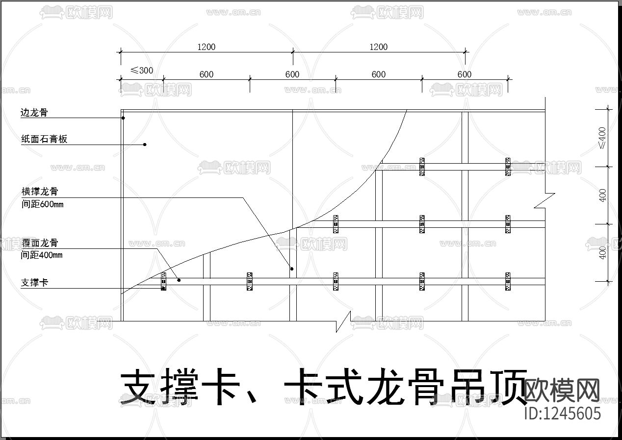 吊顶详图下载（渲染图6）