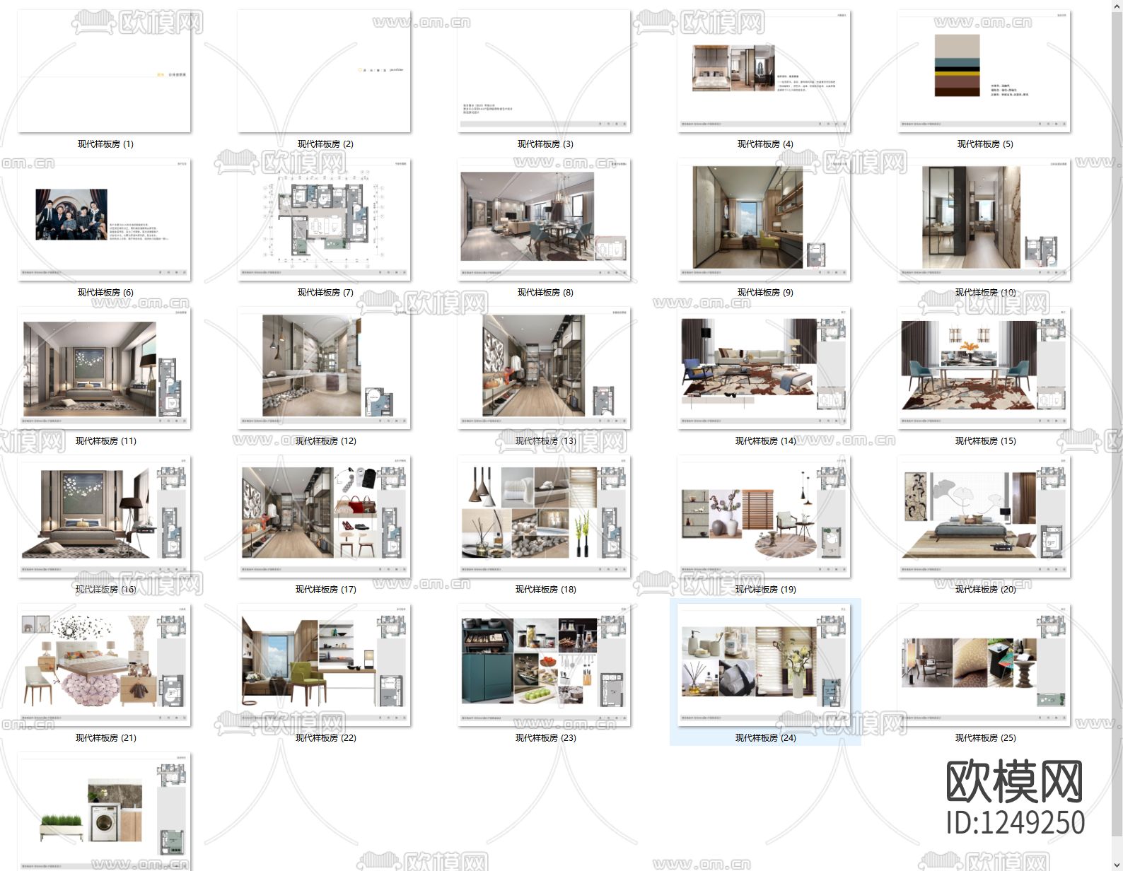 三亚悦晟现代样板房  施工图+概念方案+物料清单+效果图下载（渲染图10）