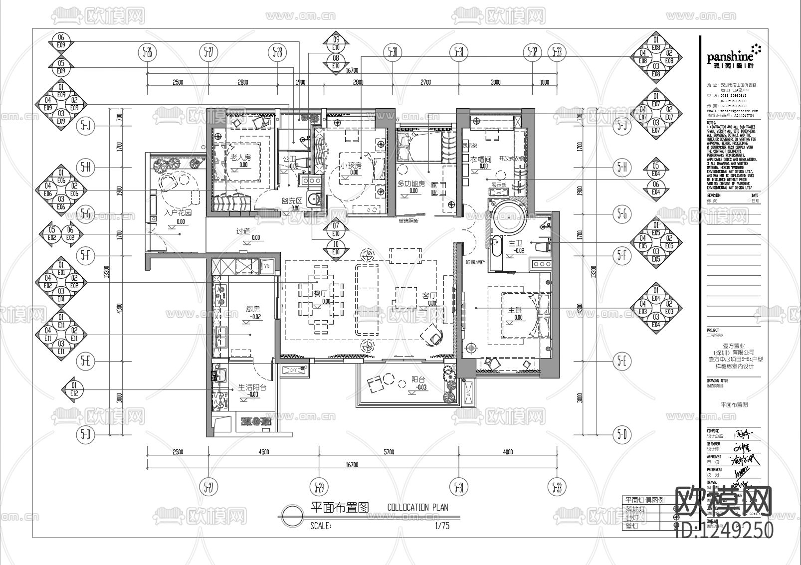 三亚悦晟现代样板房  施工图+概念方案+物料清单+效果图下载（渲染图1）